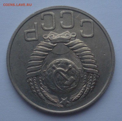 20 копеек 1951 года (приятная), до 25.01.2018 в 22.00 мск - DSC09093.JPG