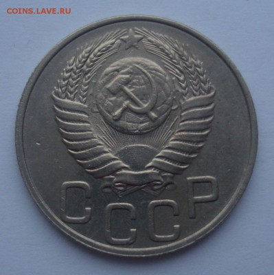 20 копеек 1951 года (приятная), до 25.01.2018 в 22.00 мск - DSC09092.JPG