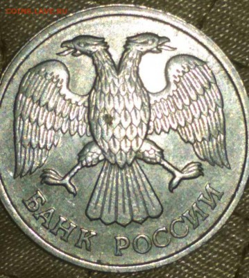 20 рублей 1993 ЛМД. Оценка - IMG-20180122-WA0002-1