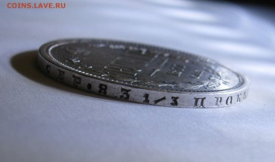 1 РУБЛЬ 1877 года СПБ - HI.  До 24.01.2018 в 22.00 МСК. - 1 рубль 1877 (6).JPG