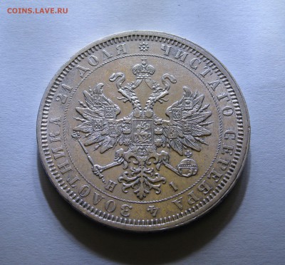 1 РУБЛЬ 1877 года СПБ - HI.  До 24.01.2018 в 22.00 МСК. - 1 рубль 1877 (4).JPG