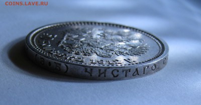 50 КОПЕЕК 1912 года. До 24.01.2018 в 22.00 МСК. - 50 коп 1912 (8).JPG