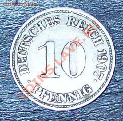 Рейх 10 пфенингов 1907 - 101_0857.JPG