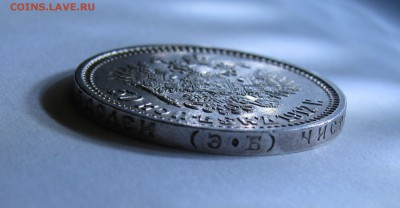 50 КОПЕЕК 1912 года. До 24.01.2018 в 22.00 МСК. - 50 коп 1912 (7).JPG