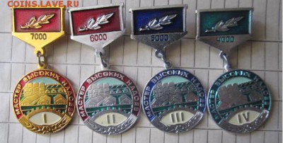 знаки Мастер высоких надоев 1-4 степень до 26,01.2018 г в 21 - IMG_5964.JPG