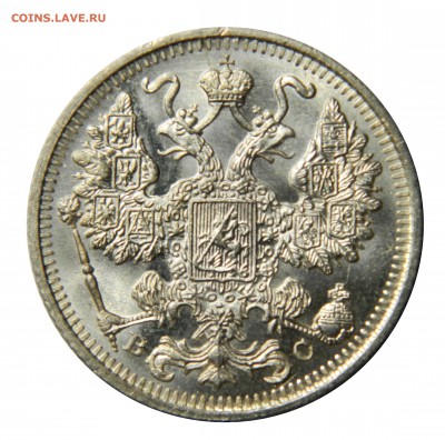 15 копеек 1914, яркий UNC, до 28.01(ВОСКРЕСЕНЬЕ) в 22мск - DSCN9275.JPG