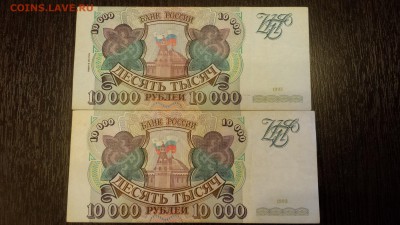 10 000 рублей 1993г и 1994г  до 25.01. - 20180116_213700