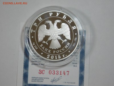 3 рубля 70 лет Победы - DSCN5087[1].JPG
