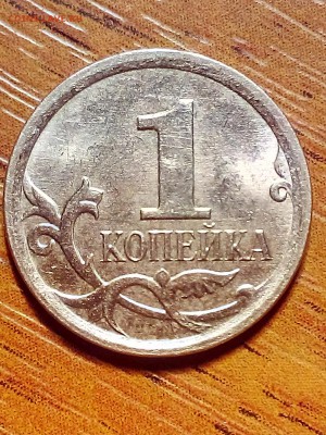 1 копейка 2007ММД шт. 5.11Б - DSC_0029