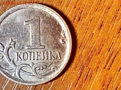 1 копейка 2007ММД шт. 5.11Б - DSC_0030
