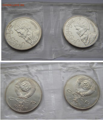UNC 2р.Махтумкули 2шт.1991г. до 28.01.18г. 22:10 - DSCN6088.JPG