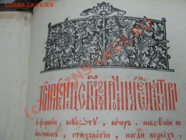 старая книга - IMG_0468