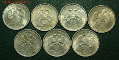 1 рубль 2001г. СНГ, 7шт . - DSC_2557.JPG