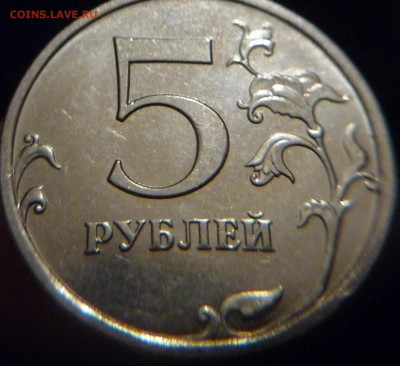 5 рублей 2015 год 20 штук ок 25 01 2018г до 23-00мск - P1180453.JPG