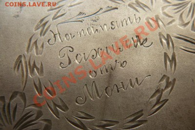 Уставшая дамская сумочка, серебро 84, 142гр. - P1150951.JPG