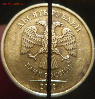 10 рублей 2012 года ммд поворот 180 гр ок 25 01 2018 до 23-0 - P1180457.JPG