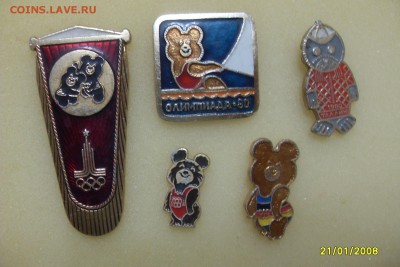 Значки талисманы ОИ-80 до 26.01.2018 21-00 - SDC14530.JPG