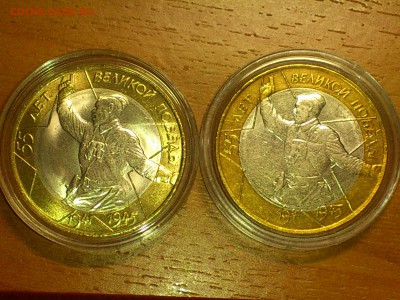 10 рублей 2000 года Политрук - DSC_0004.JPG