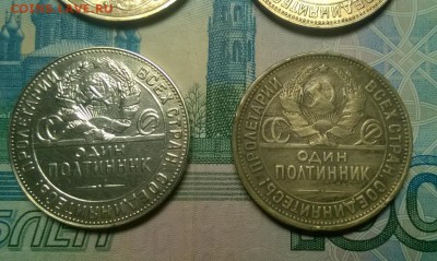 50 копеек 1922пл,1924,1925,1927 года до 26.01 - WP_20180122_19_33_34_Pro