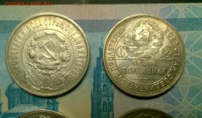 50 копеек 1922пл,1924,1925,1927 года до 26.01 - WP_20180122_19_33_28_Pro