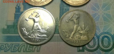 50 копеек 1922пл,1924,1925,1927 года до 26.01 - WP_20180122_19_32_53_Pro