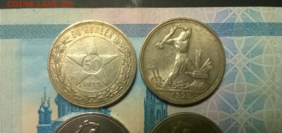50 копеек 1922пл,1924,1925,1927 года до 26.01 - WP_20180122_19_32_41_Pro