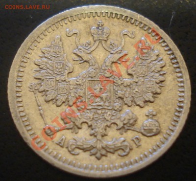 5 копеек 1902,1905,1913 (серебро) - 5 копеек 1902 ав