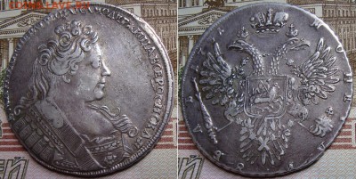 1 Рубль 1731 г.  До 26.01.18 г. в 22.00 МСК - 31_3