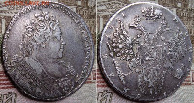 1 Рубль 1731 г.  До 26.01.18 г. в 22.00 МСК - 31_2