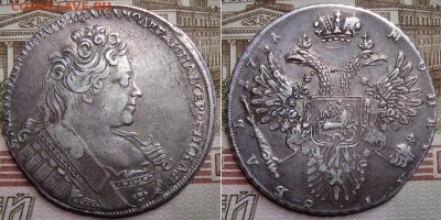 1 Рубль 1731 г.  До 26.01.18 г. в 22.00 МСК - 31_1
