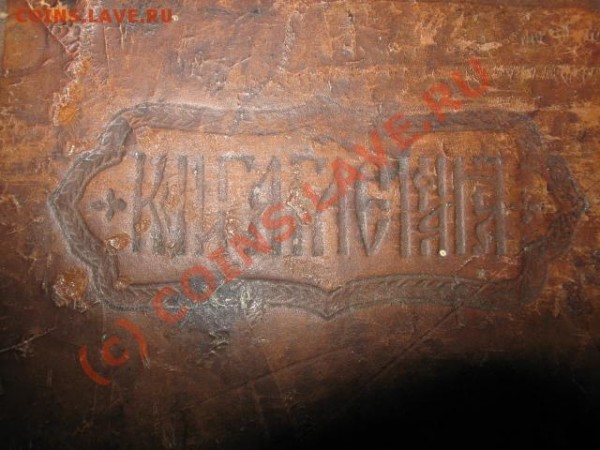 старая книга - IMG_0466