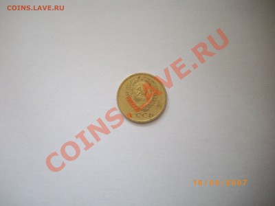 5 копеек 1973 ГОДА СССР - IMGP1848.JPG