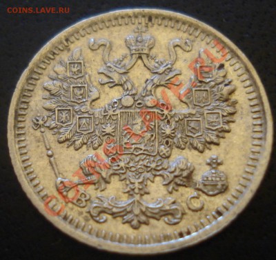 5 копеек 1902,1905,1913 (серебро) - 5 копеек 1913 ав