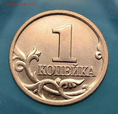 1 коп 2002 м 1.2Б Редкая До 25.01.18 - 11