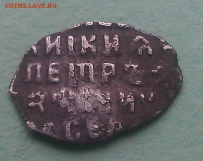 деньга Петра??? - IMG_20180122_155610