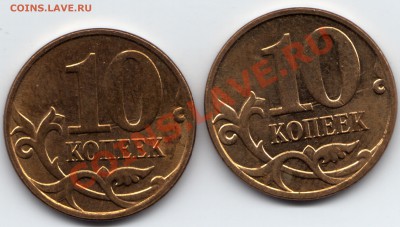 10 копеек 2009, 2010 брак - оценка - 10 копеек 2010 М_брак_раскол1