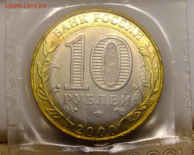 10 рублей 2000 года СПМД 55 Лет Великой Победы - DSCF9344.JPG