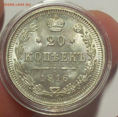 20 коп 1912, 14, 15, 16г UNC, штемпельный ряд до 24.01.18 - IMG_20180122_235458.JPG