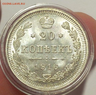 20 коп 1912, 14, 15, 16г UNC, штемпельный ряд до 24.01.18 - IMG_20180122_235439.JPG