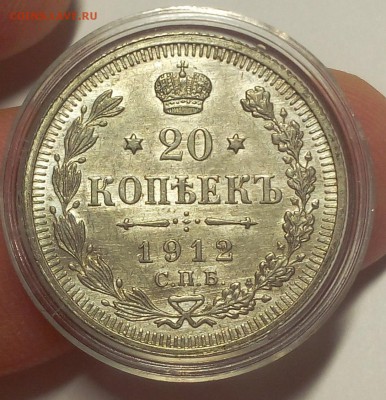 20 коп 1912, 14, 15, 16г UNC, штемпельный ряд до 24.01.18 - IMG_20180122_235839.JPG