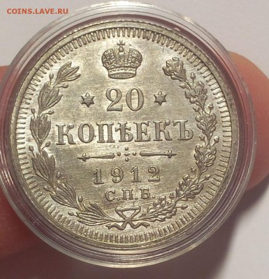 20 коп 1912, 14, 15, 16г UNC, штемпельный ряд до 24.01.18 - IMG_20180122_235814.JPG