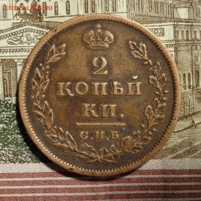 2 копейки 1811 СПБ МК до 28.01 - 4_