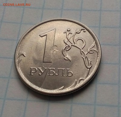1 рубль 2016 раскол4 монеты + 10 коп 2004 оценка. - IMG_20180119_140538_085