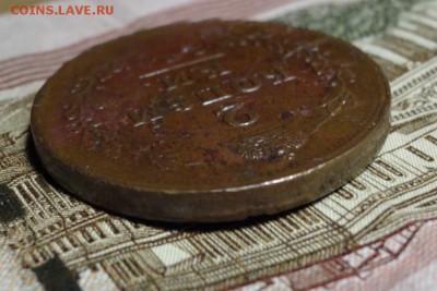 2 копейки 1812 СПБ ПС до 28.01 - 9_