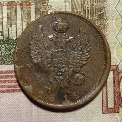 2 копейки 1812 СПБ ПС до 28.01 - 6_