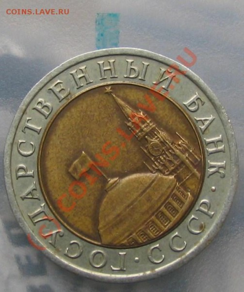 1рубль-раскол, 1 рубль-непрочекан с поворотом.(2007гг) - 003.JPG