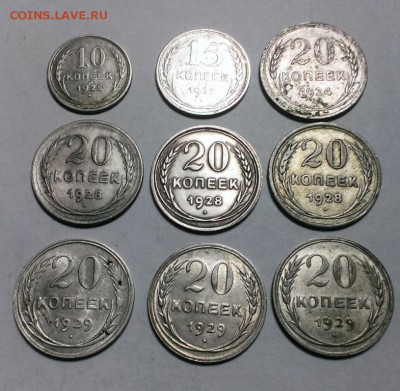 Билон советов.9 шт 1924-29 год До 24.01.18. в 22-20 - IMAG2168