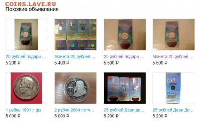25 рублей 2017 Дари добро детям! Тираж всего 50.000 шт - 2018-01-23_014537