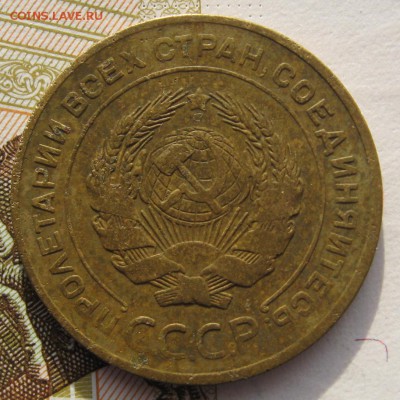 5 копеек 1926  с 200 до 27.019.18 в 22.00 мск - IMG_6163.JPG