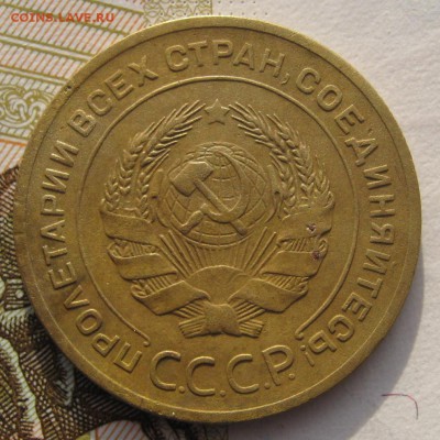 5 копеек 1929 с 200 до 27.019.18 в 22.00 мск - IMG_6168.JPG